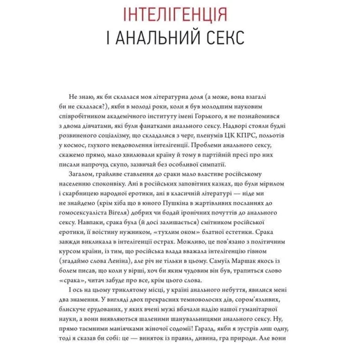 Віктор Єрофєєв: Тіло: Обложка Мягкая