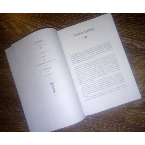 Дети мои: ISBN 978-5-17-107766-2