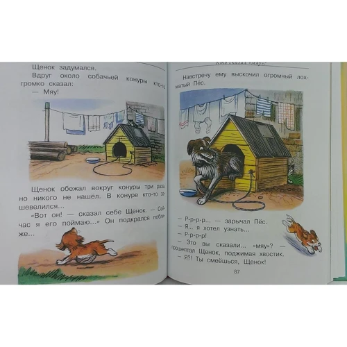 Маленькие сказки: ISBN 978-5-17-109540-6