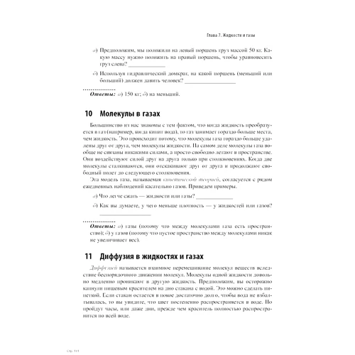 Карл Кун: Физика. Начальный курс (2-е издание) фото 7