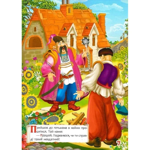 Українські народні казки: Жанр Сказки