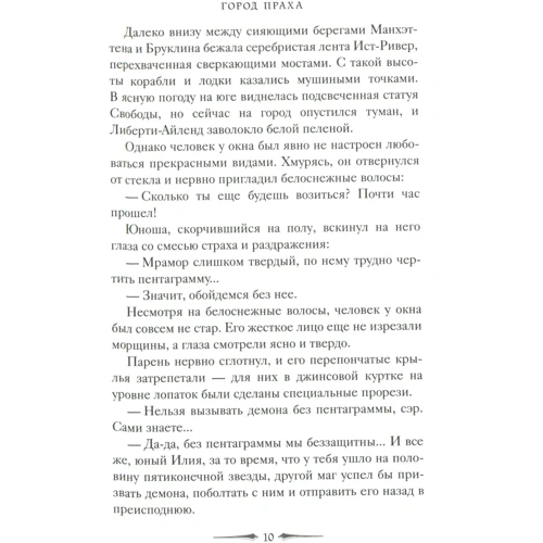 Кассандра Клэр: Город праха. Книга 2: Обложка Твердая