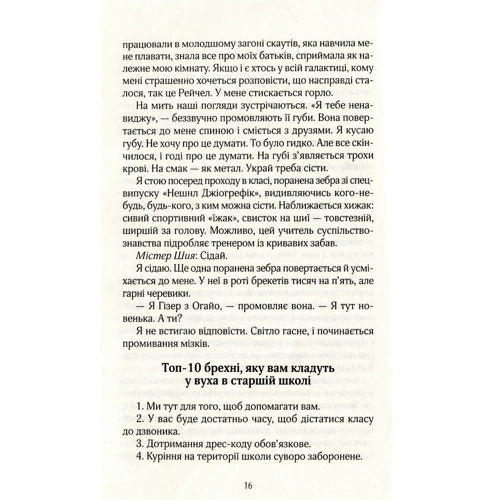 Лорі Голс Андерсон: Говори фото 7