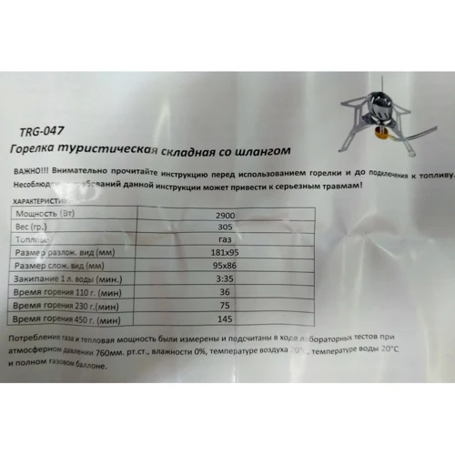 Газовая горелка Tramp со шлангом, пьезоподжигом и ветрозащитой (TRG-047) фото 6