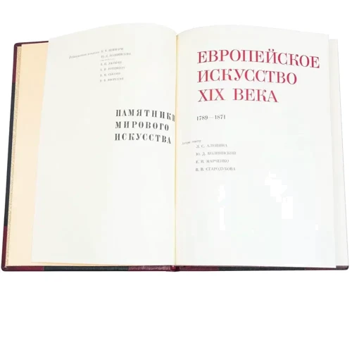 Пам'ятники світового мистецтва фото 5