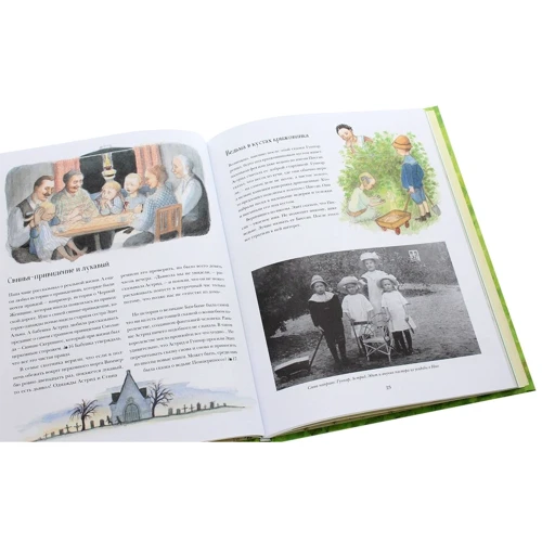 Кристина Бьорк: Детство Астрид: Количество страниц 88