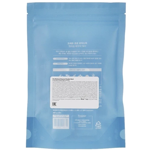 Fraijour Pro Moisture Enzyme Powder Wash Очищающая энзимная пудра 30 шт x 1 g: Время применения Универсальный