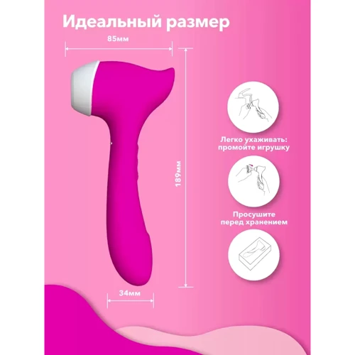 Вакуумный стимулятор клитора с вибрацией Сатисфакер, 18.9х3.4 см (розовый)