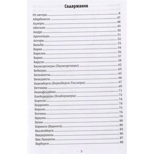 Александр Пачкалов: Финансовые династии. Архитекторы глобализма: Обложка Твердая