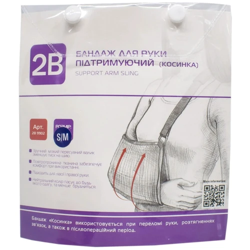 Бандаж 2В для руки, що підтримує косинка 9902 розмір S/M (4820137299209)