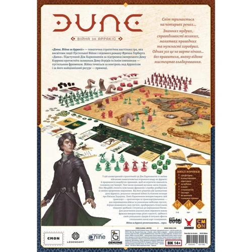 Настольная игра Geekach Games 3 Дюна. Война за Арракис (Dune: War for Arrakis) (GKCH186dw): Тип Детские
