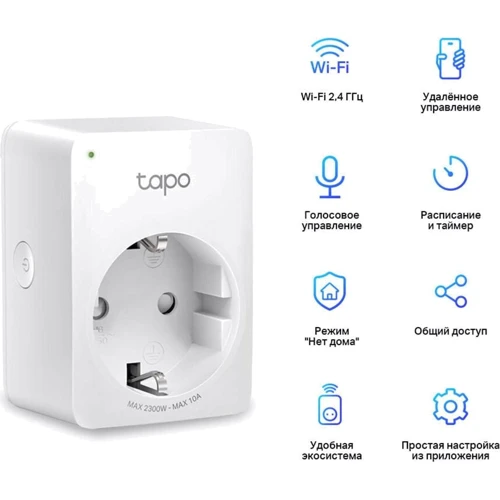 Умная розетка TP-Link Tapo P100 White (TAPO-P100-1-PACK) фото 3