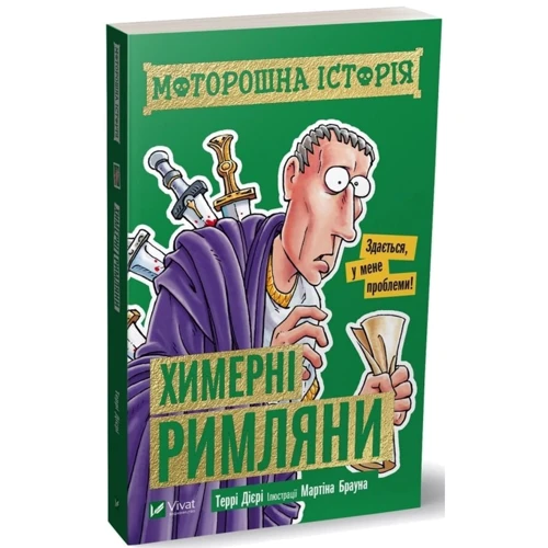 Моторошна історія. Комплект із 4 книг: Производитель Виват