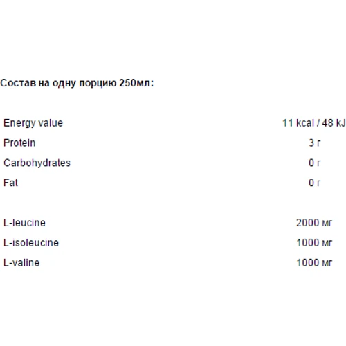 Аминокислота для спорта Activlab BCAA Xtra Drink 250 ml Apple: Вкус Яблоко