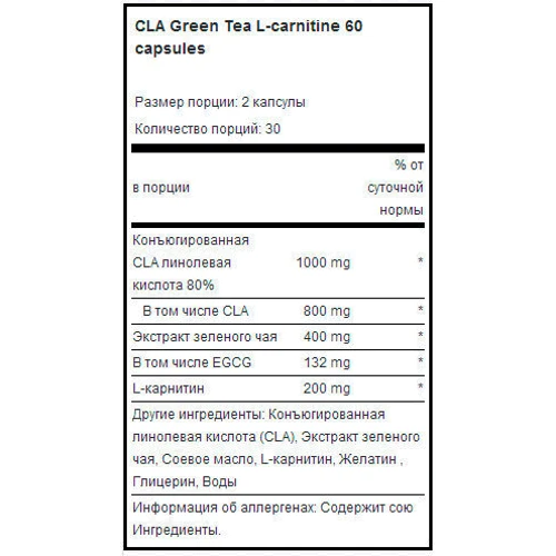 Жироспалювач Olimp CLA with Green Tea plus L-Carnitine Sport Edition 60 caps: Стать унісекс