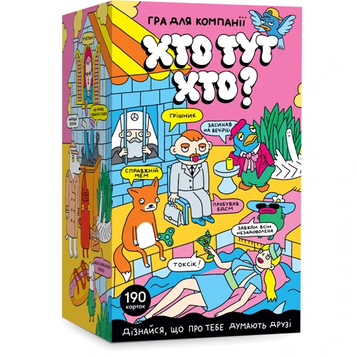 Настольная игра Orner Кто здесь Кто? (укр): Производитель Orner