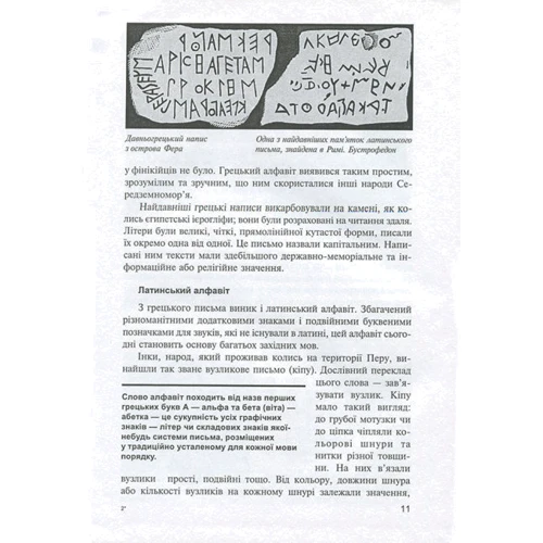 Література. Дитяча енциклопедія: ISBN 978-966-03-5962-8