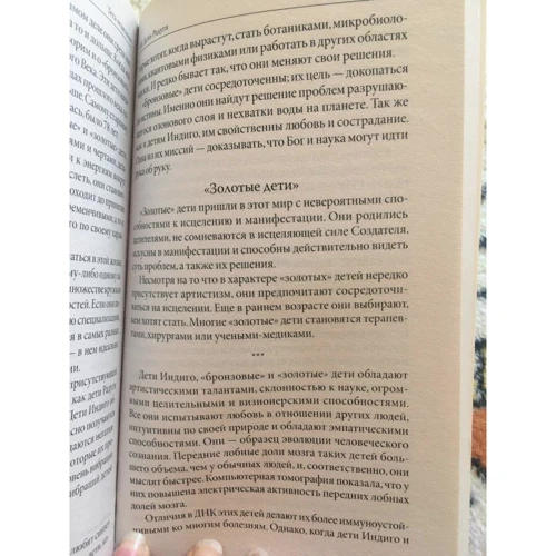 Вианна Стайбл: Тета-исцеление. Уникальный метод активации жизненной энергии: Производитель Cофия