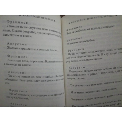 Франческо Петрарка: Лист до нащадків: Обкладинка М'яка