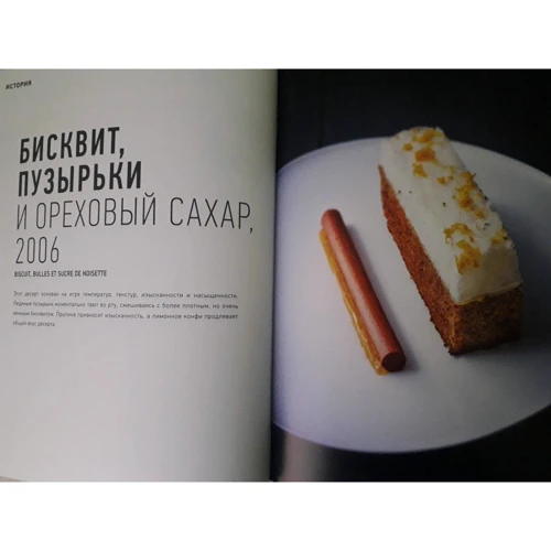 Best of Филипп Контисини: Количество страниц 112