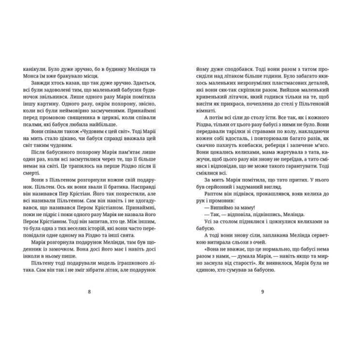 Турюн Ліан: Лише хмари Танцюють з зірками: Обкладинка Тверда