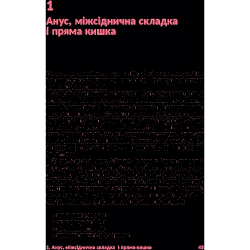 Зої Мендельсон: Pussyпедія. Найцікавіше — всередині: Жанр Секс