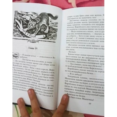 Эрин Хантер: Коты - воители. Сила трех. Темная река: Жанр Детская фантастика и фэнтези