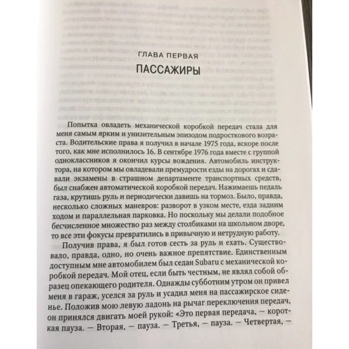 Николас Карр. Стеклянная клетка. Автоматизация и мы: Производитель Колибри