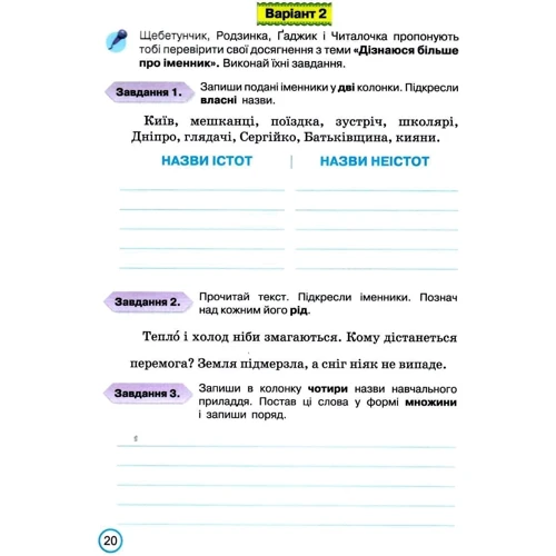 Катерина Пономарьова: Мої досягнення. Тематичні діагностичні роботи з української мови. 4 клас: Обкладинка Мягкая