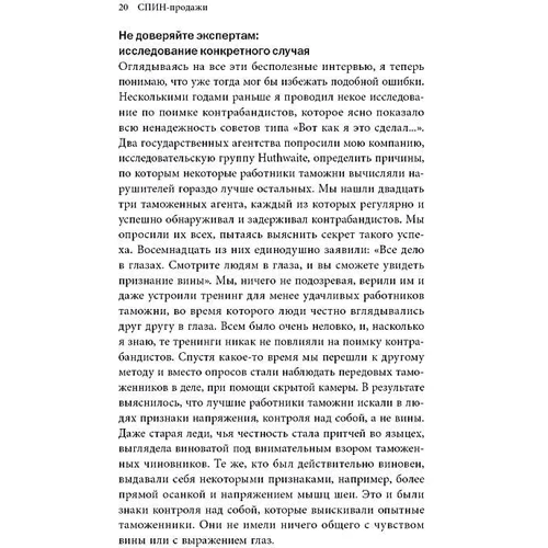 Нил Рекхэм: СПИН-продажи фото 9