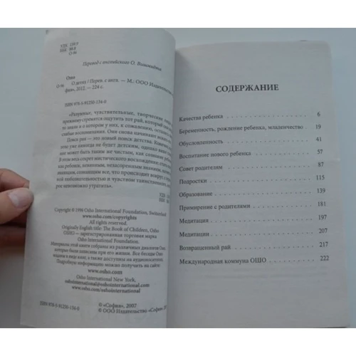 Про дітей: Кількість сторінок 224