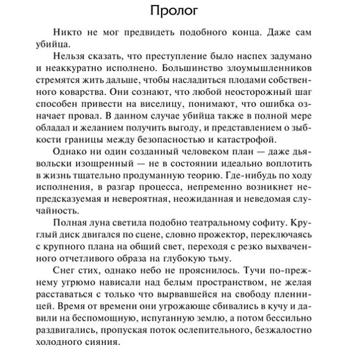 Вбивство на Різдво. Для вбивства є мотив: Обкладинка Тверда