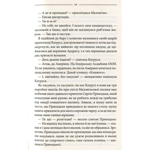 Василь Шкляр: Ключ: Автор Василий Шкляр