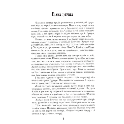 Сергій Гирич: Семиголовий дракон: Кількість сторінок 324