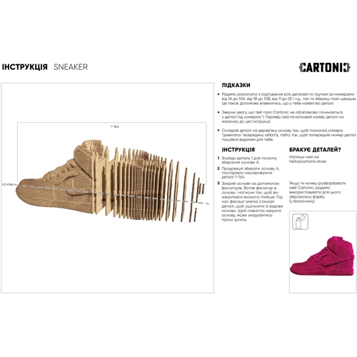 Картонный конструктор Cartonic 3D Puzzle High top sneaker