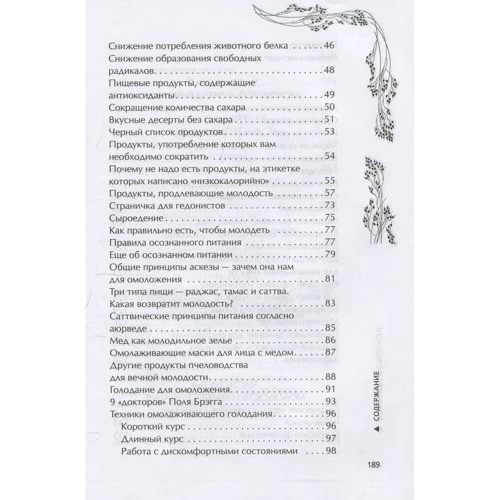 джерело молодості: Обкладинка М'яка