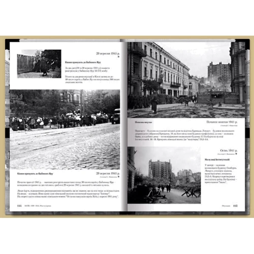 Дмитро Малаков: Київ 1939-1945. Post scriptum. Фотоальбом: Автор Дмитрий Малаков