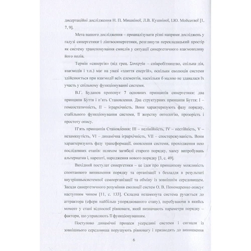 Актуальні проблеми теорії і практики сучасного перекладу: ISBN 978-617-673-697-4