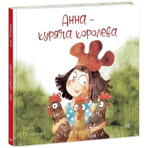 Ірина Потапенко: Анна - куряча королева