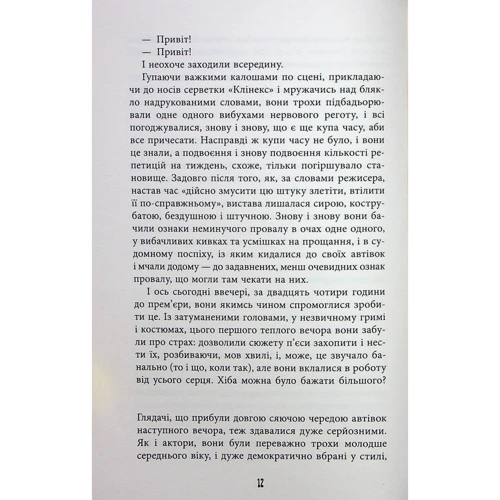 Річард Єйтс: Життя спочатку: Кількість сторінок 384