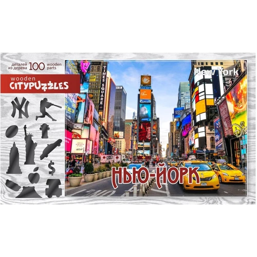 Нескучные игры Citypuzzles: Пазл Нью-Йорк: Вид города