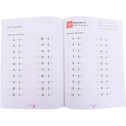 KUMON. Вчимося віднімати. прості приклади: Обкладинка М'яка