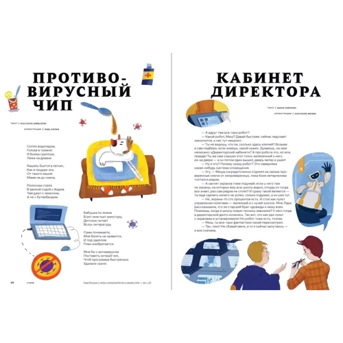 Детский альманах: Звездная пыль в будущем: ISBN 978-617-577-267-6