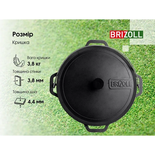 Казан чугунный азиатский Brizoll с крышкой 8 л (559-407)