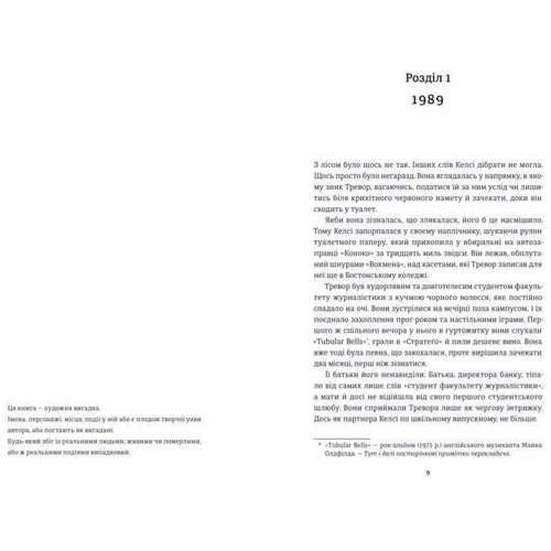 Ендрю Мейн: Хованки з хижаком: Производитель #книголав