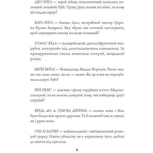 Стівен Спотсвуд: Пентекост і Паркер. Книга 2. Убивство в неї під шкірою: Автор Стивен Спотсвуд