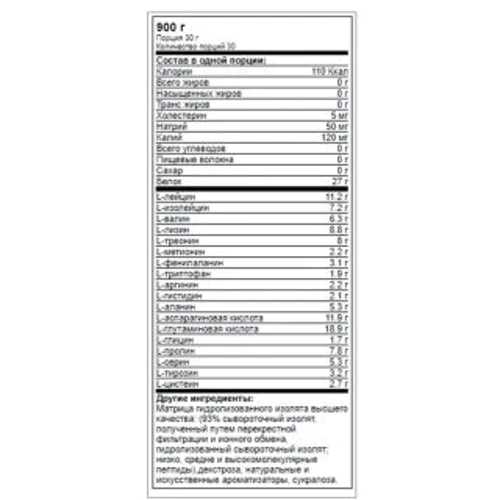 Протеин SAN Titanium Isolate Supreme 900 g /75 servings/ Milk chocolate: Вид Сывороточные