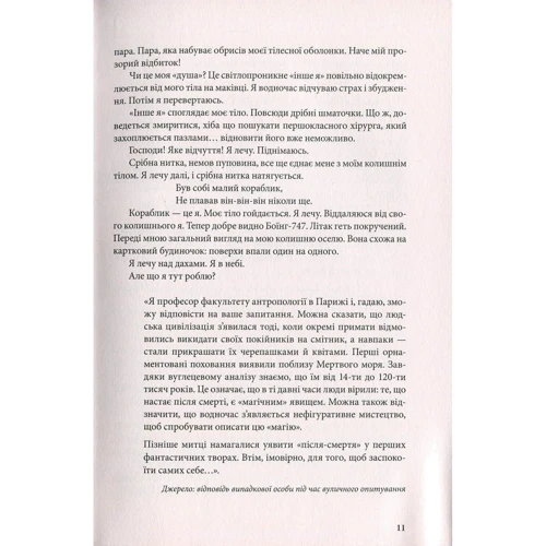 Імперія ангелів: Обкладинка Тверда