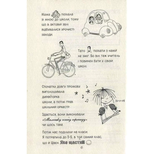 Лотта та ее "катастрофи". Скрізь повно кроликів: Автор Аліс Пантермюллер