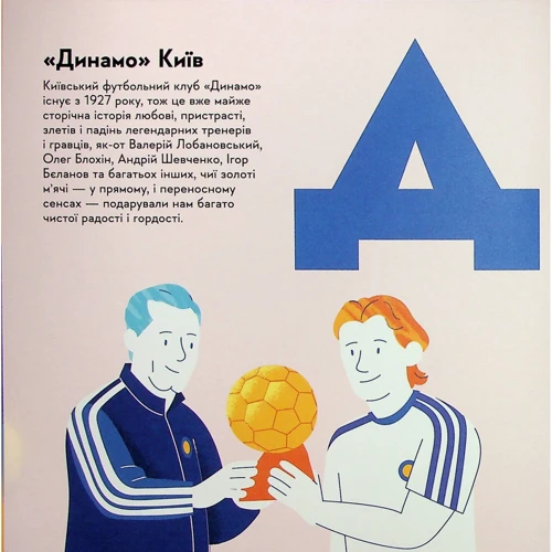 Книжечка-мандрівочка. Київ: Жанр Развитие ребенка